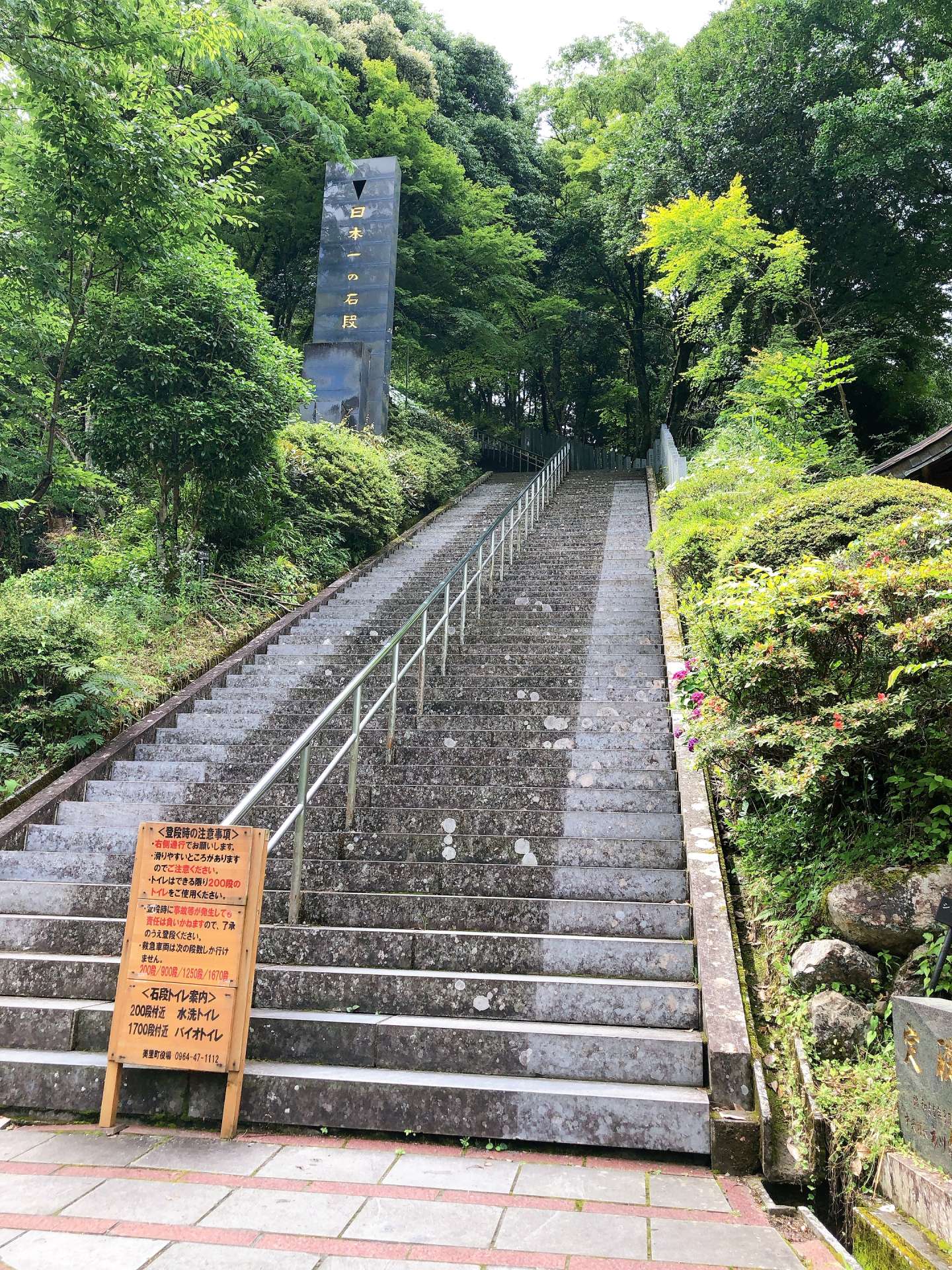 日本一の階段と日本一のパーソナルジム